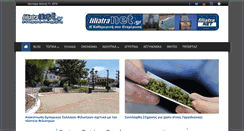 Desktop Screenshot of filiatranet.gr